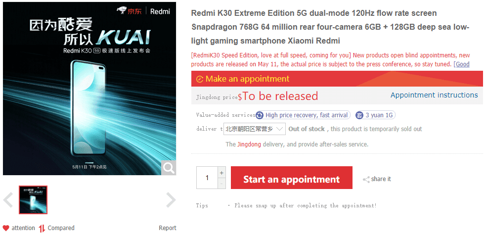 Xiaomi Redmi K30 5G Racing Edition – Qualcomm Snapdragon 768G vs 765G Compared with Benchmarks – What’s changed? 2 Redmi K30 5G Speed Edition JD listing with Snapgradon768G