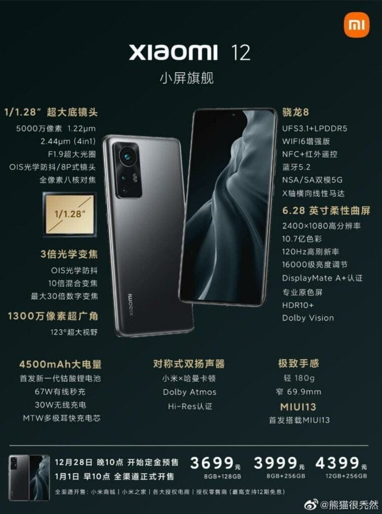 Xiaomi 12 Specification 761x1024 1